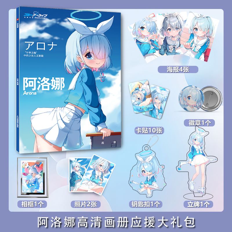 Archive Box Set - Blue Archive Arona Photobook Card, Poster,