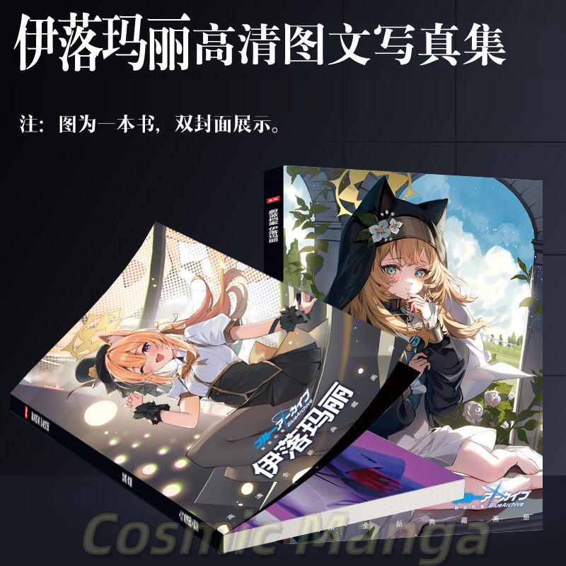 Anime Iochi Mari Blue Archive  - Archive Box Set avis et prix