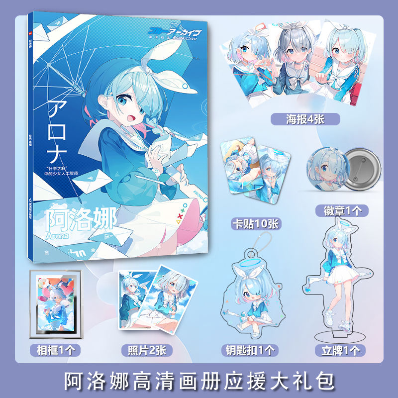 Blue Archive Arona Photobook C - Archive Box Set avis et prix