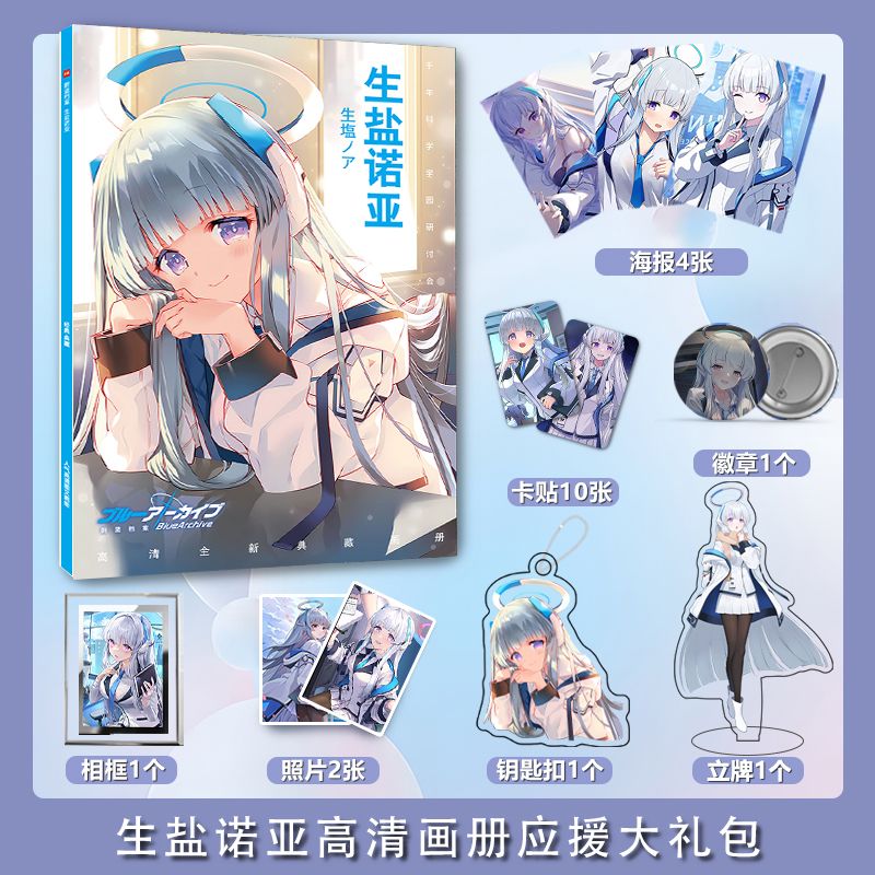 Blue Archive-Ensemble de livre - Archive Box Set avis et prix
